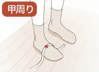 サイズ参考